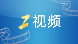 葡萄牙總理蒙特內(nèi)格羅將訪華 中方介紹有關安排